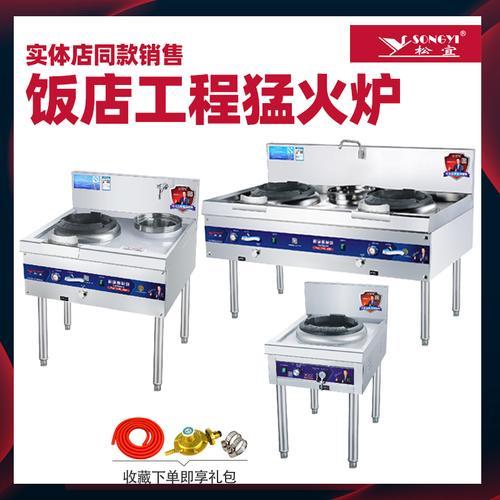 请问饭店用的厨房灶具什么好啊