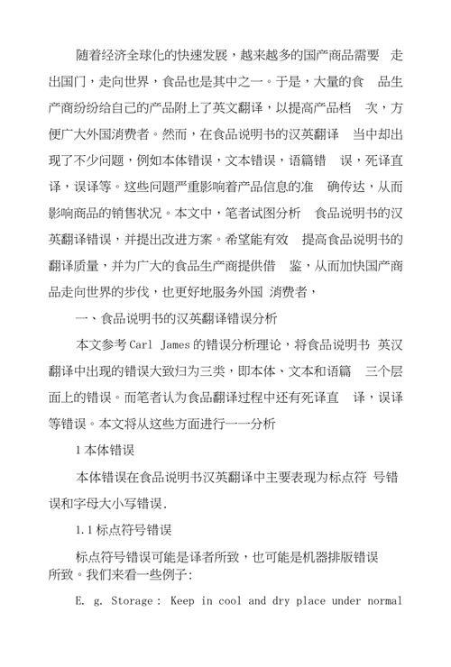 书内容错误怎么反映