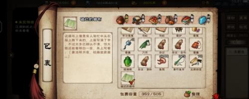 烟雨江湖血衣楼掉落物品