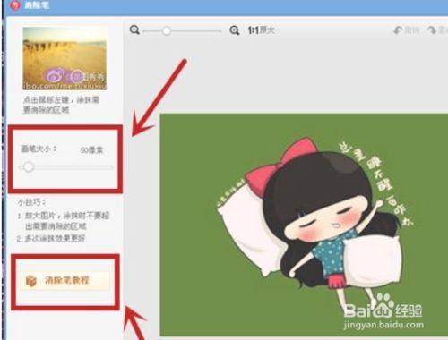 消字灵怎么可以洗掉