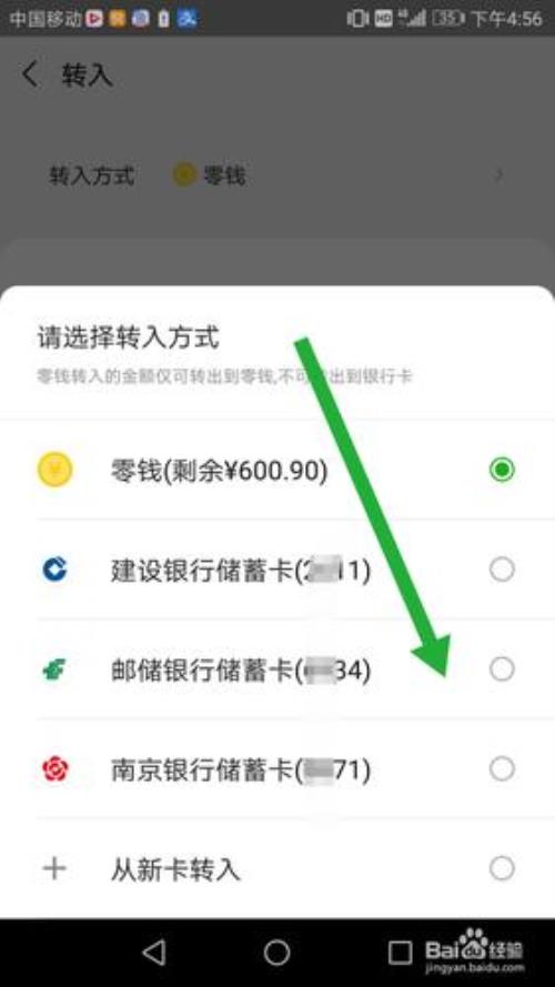 微信怎么样添加银行卡