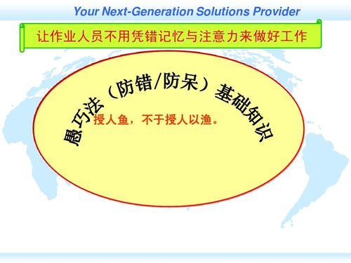 防错法在什么情况下加以防止