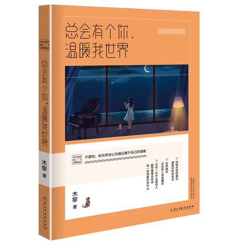 点燃你温暖我小说叫什么