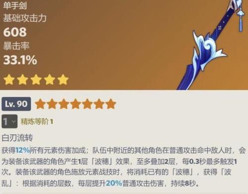 神里绫人平民武器推荐