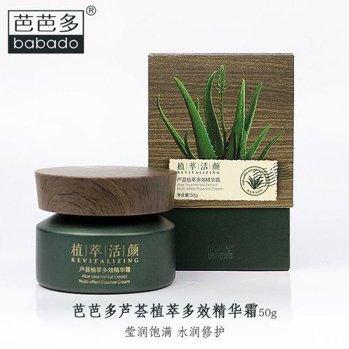 芭芭多玫瑰精油30毫升多少钱一瓶
