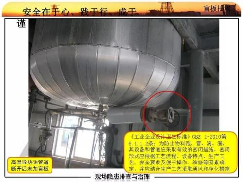 盲板封堵做法