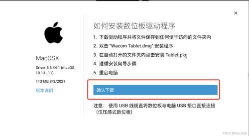 wacom安装驱动后重启没反应