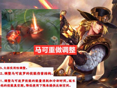 马可新皮肤是传说还是史诗