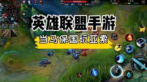 lol上等马怎么发