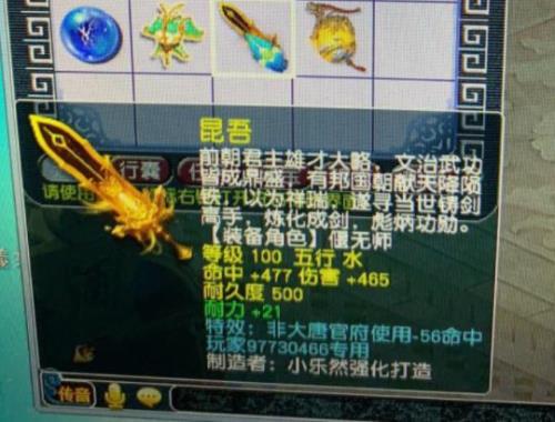 梦幻西游巨剑书为什么便宜