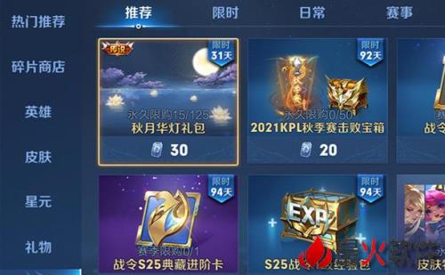 永曜之星保底多少