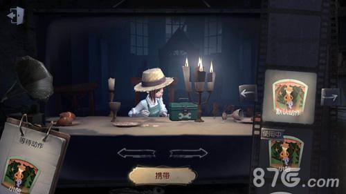 第五人格怎样进入家园