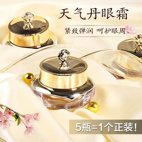 天气丹怎么样值得入手吗