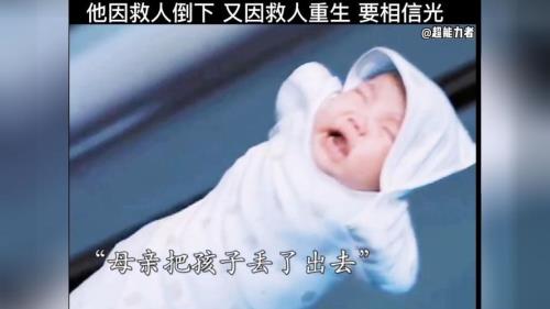 盖亚救地铁小孩男主叫什么
