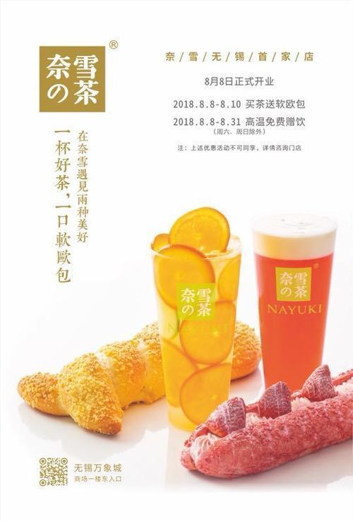 奈雪的茶标签贴可以备注吗