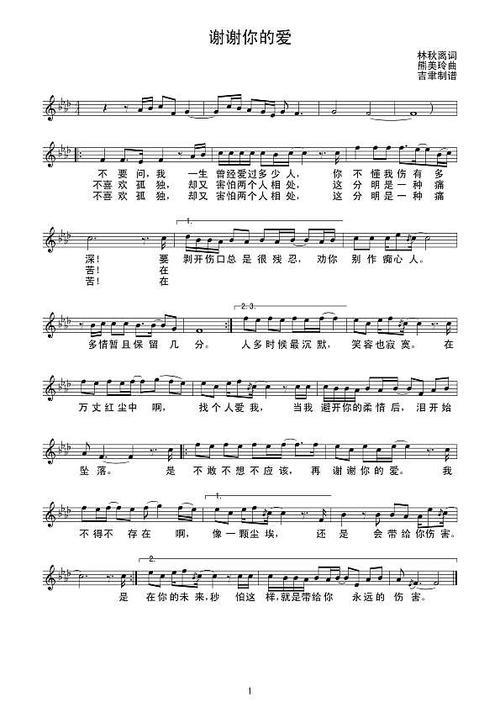 谢谢你的爱谁作词