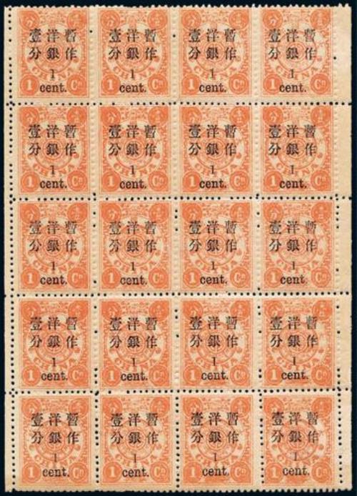 邮票上的1分2分什么意思啊