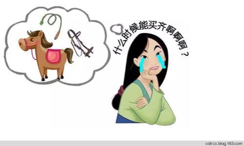 西市买鞍鞯的读音