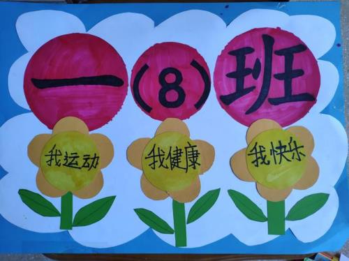 运动会班牌两面都要画吗