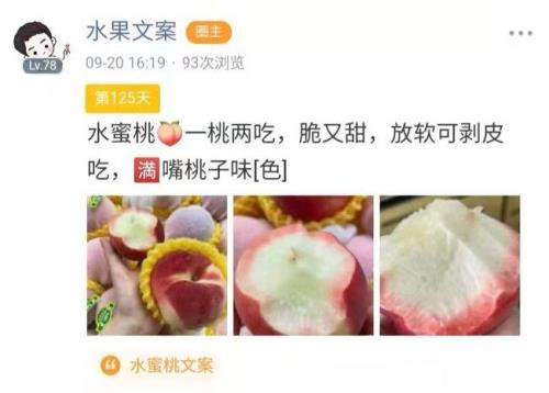 亲戚给寄了水果的文案