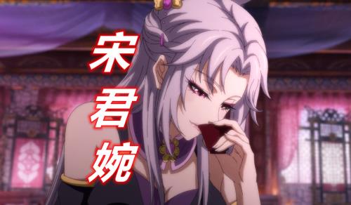 一念永恒宋君婉一血是多少章