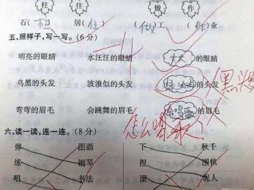 什么似的眉毛填空词语