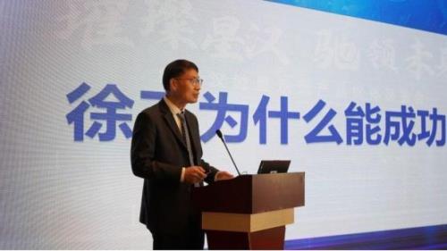 枕戈达旦说文解字