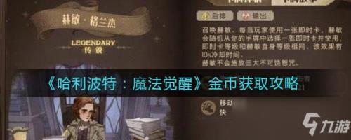 哈利波特魔法觉醒手牌怎样换