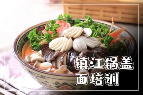 镇江锅盖面是怎么做的
