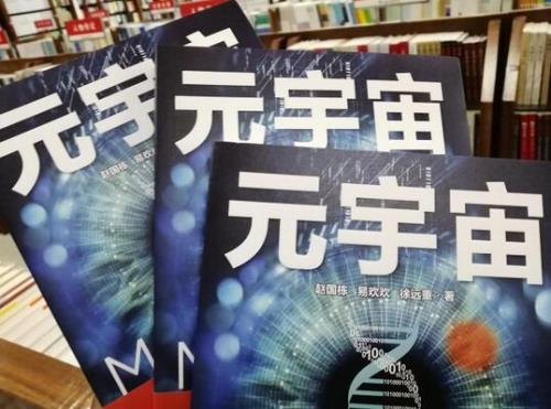 元宇宙对摄影的影响