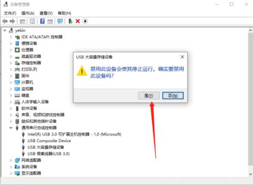 电脑usb扩展接口无法识别设备