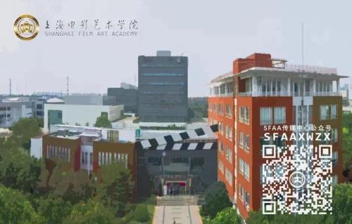 上海电影艺术学院是本科的吗