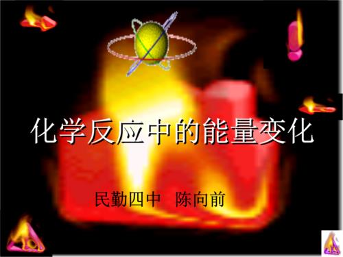 化学反应中所说的一定量是多少