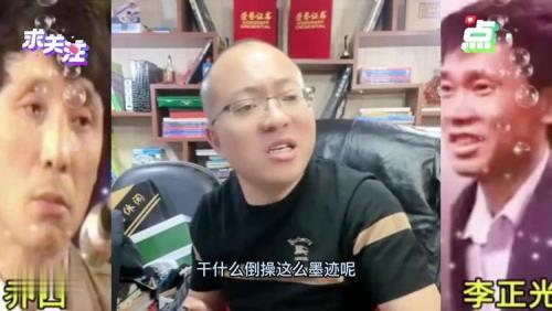 李正光和宋疯子结局