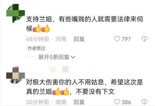 张兰在快手有直播吗