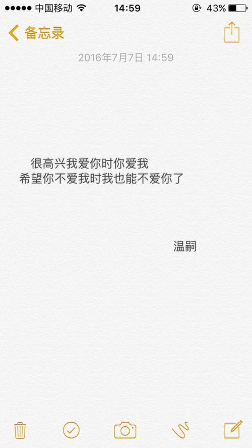久爱你的心的句子