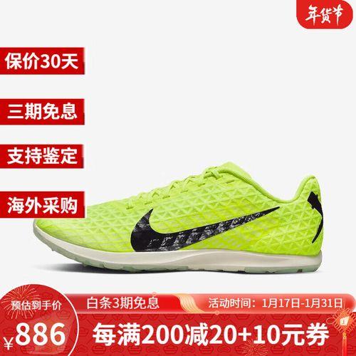 nikerivalwaffle5配置
