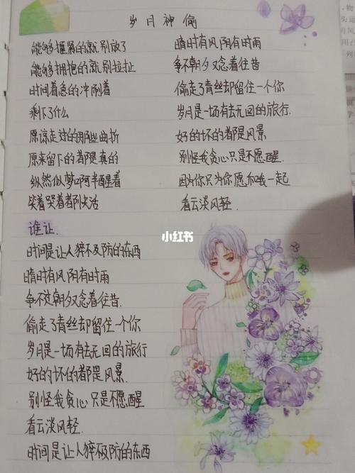 岁月的变迁歌词