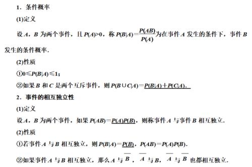 事件a与b相互独立的性质有哪些