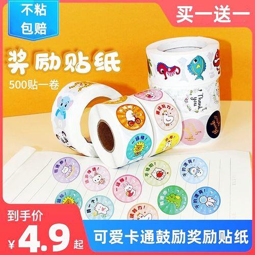奖励用纸是什么意思