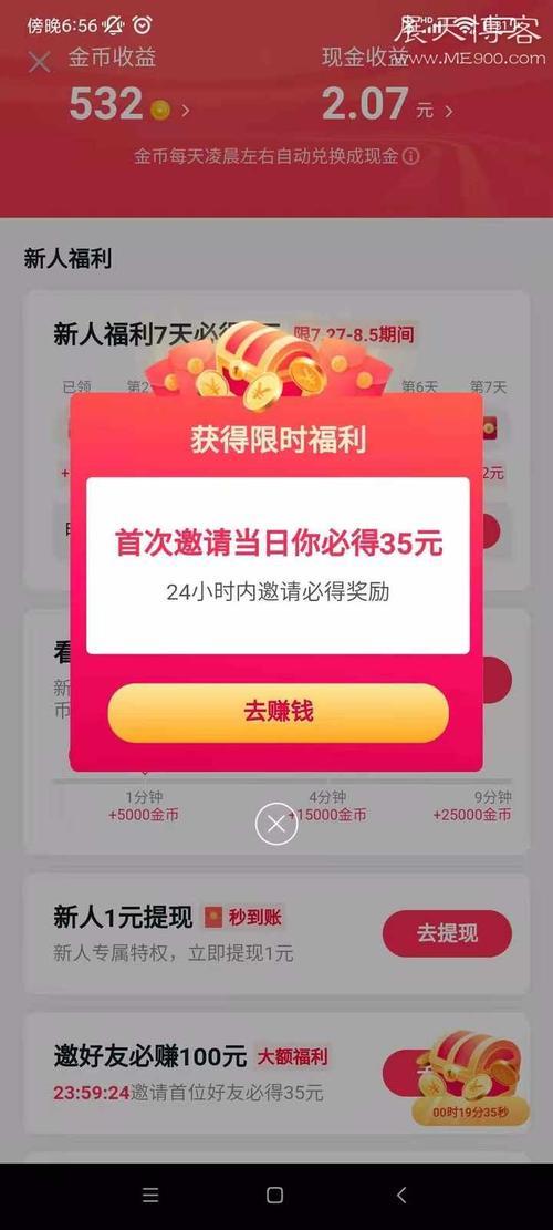 快手极速版抽手机是真的吗