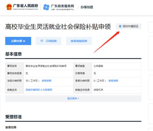 毕业10年了还可以申请就业补贴吗