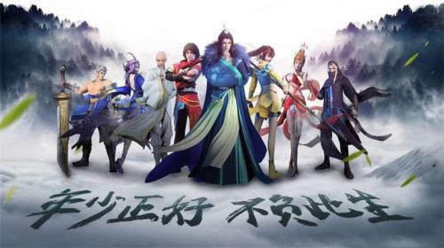 少年歌行40集大结局