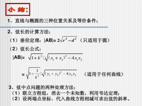 垂径定理及公式