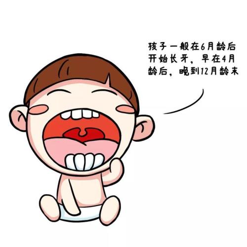 婴儿几个月长牙