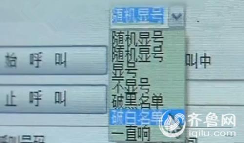 无主叫号码接了会有什么问题