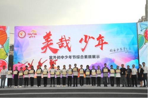优质少年是什么意思