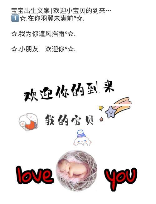 宝贝不在线的文案