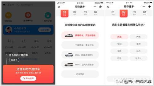 怎样使用懂车帝买车