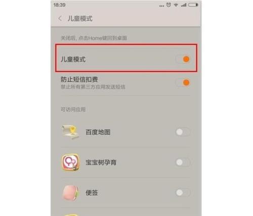 安卓手机可达性怎么设置